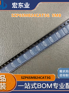 SZP6SMB24CAT3G SMB原装力特 TVS瞬态电压抑制二极管 拍前询价