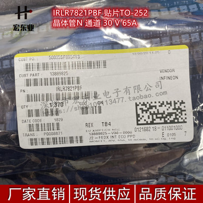 正品IRLR7821PBF 贴片TO-252 晶体管N 通道 30 V 65A 集成电路IC
