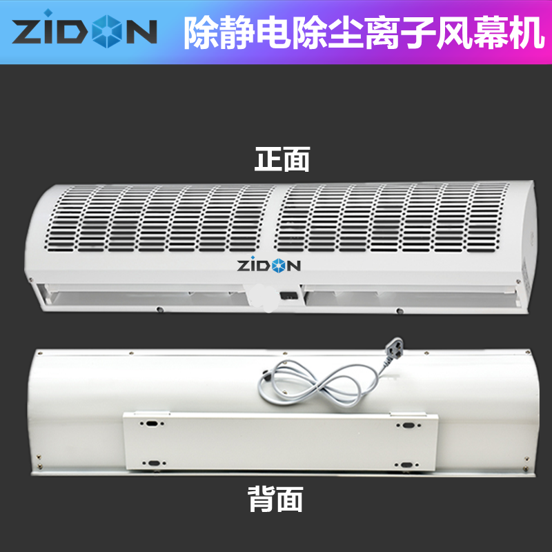 定制除静电除尘风幕机ST701A汽车零部件喷涂涂装离子风幕机离子_虎窝淘