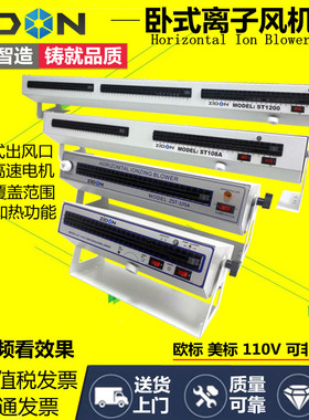 正品ZSL-020除静电离子风机大风量卧式负离子风扇防静电除尘SL020