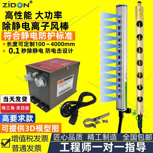 SL-040离子风棒SL-009电源静电发生器处理器除静电离子风铝棒工业
