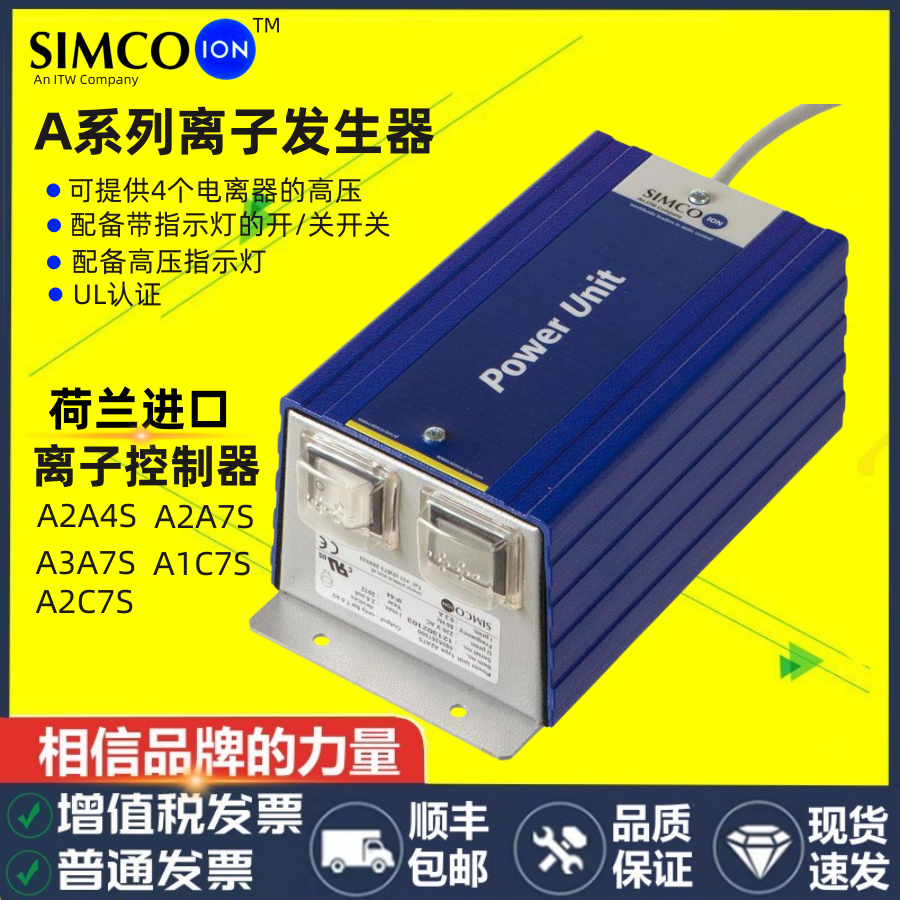 进口SIMCO A2A4S/A2A7S/A2C7S/A1C7S高压离子发生器静电消除器