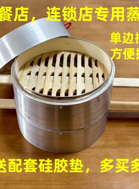 单边把手耐用方便加厚商用蒸屉