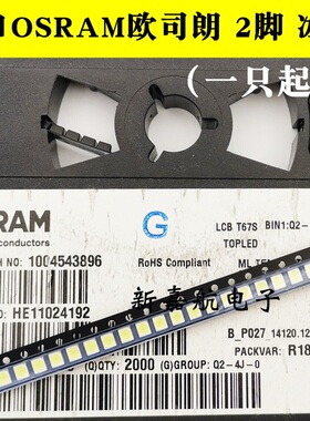 LCBT67S 全新原装 TOPLED 3528冰蓝 水蓝 普亮 LCB T67S仪表LED