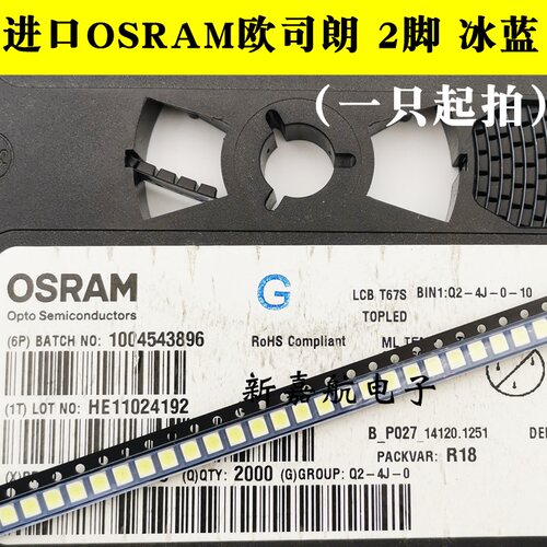 LCBT67S 全新原装 TOPLED 3528冰蓝 水蓝 普亮 LCB T67S仪表LED