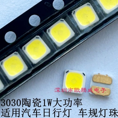 日亚NICHIA NFSW172CT 3030陶瓷1W3V大功率汽车日行灯汽车LED灯珠