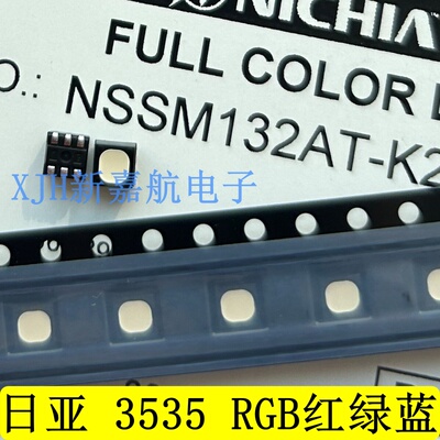 XJH红绿蓝3535七彩RGB
