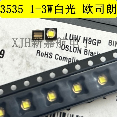 LUWH9GP 欧司朗 OSLON Black 3535白色白光高亮汽车白光灯贴片LED