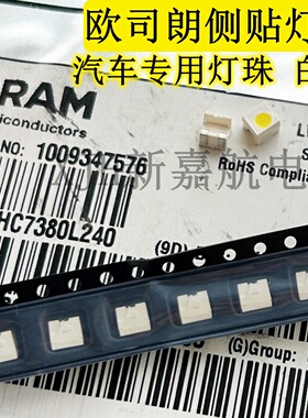 LWA67C 欧司朗进口4040侧面高亮白光 雪佛兰汽车中控背光LED灯珠