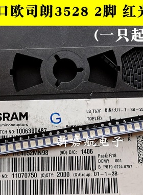 原装LST67F LS T67F 3528 (1210) 红光红色红灯汽车LED灯珠LAT67F