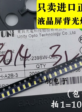 进口东贝 3014 3V 0.1W 30ma 冷白光 LED液晶电视显示屏背光灯珠