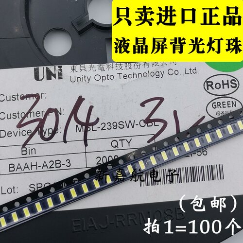 进口东贝 3014 3V 0.1W 30ma 冷白光 LED液晶电视显示屏背光灯珠