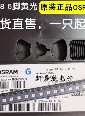 LYG6SP 适用奥迪A4 大功率 3528黄色黄光六脚 汽车转向灯LED灯珠