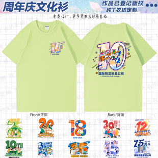 定制T恤公司团建文化衫工作服POLO衫三下乡夏令营周年聚会服定制