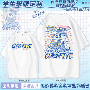 纯棉学生初高中小学生班服运动会服定制logo 毕业班服定制t恤短袖