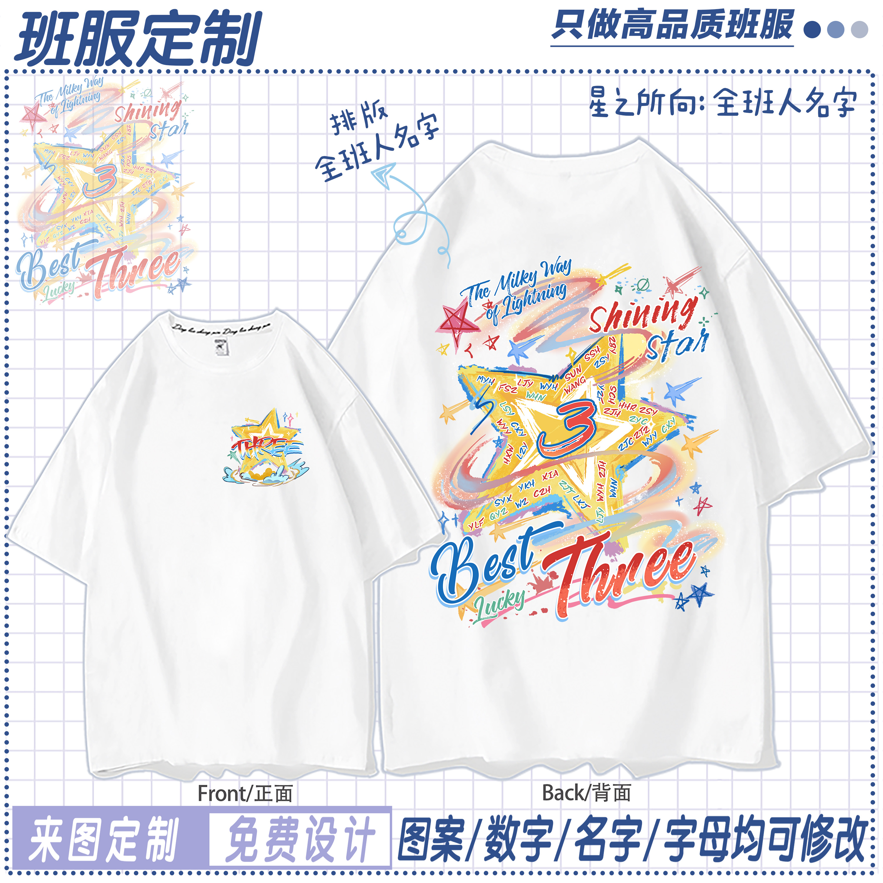 班服定制短袖运动会毕业班服