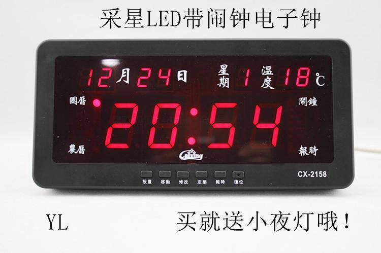 【包邮】电子台历LED夜光数码电子闹钟 客厅卧室万年历温度表挂钟