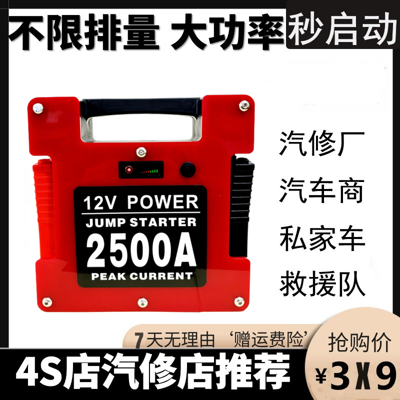 潘硕 汽车应急启动电源12V大容量车载电瓶搭电宝锂电打火货车救援