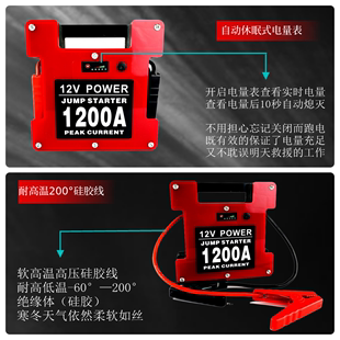 汽车应急启动电源12V大容量车载电瓶搭电宝锂电打火货车救援