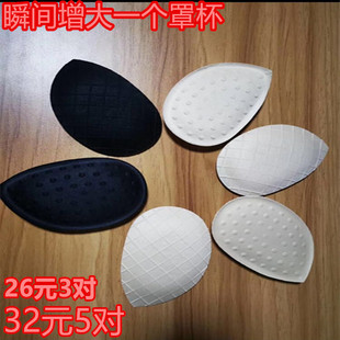 棉海垫插片女加厚运动内衣海绵内衬垫文胸垫片聚拢上托胸泳衣胸垫