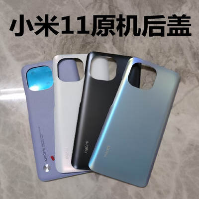 小米11后盖玻璃原装原厂小米11pro小米11手机后壳电池盖背壳