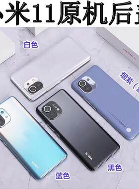 小米11后盖玻璃原装小米11pro小米十手机后壳透明电池盖背壳