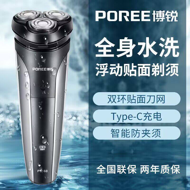 飞科博锐剃须刀电动多功能三刀头充电式刮胡刀智能车载剃头刀水洗