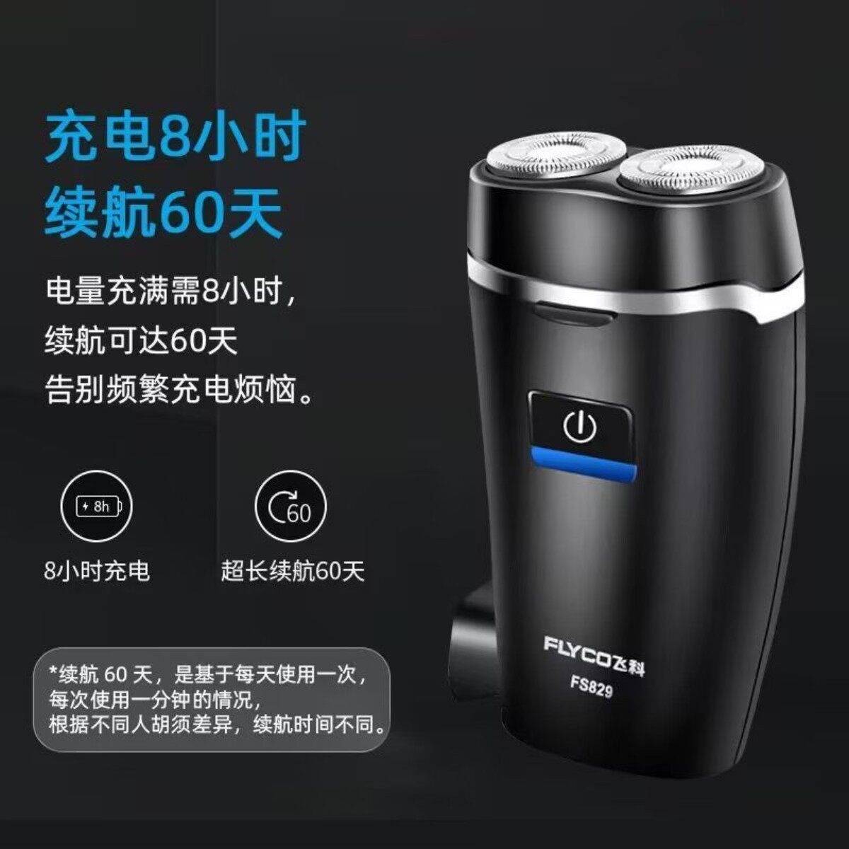 原装正品飞科剃须刀电动充电式刮胡刀浮动5D双刀头车载剃胡刀水洗