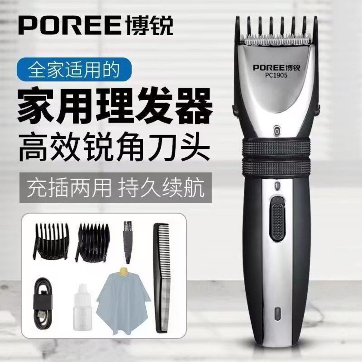 质保两年飞科博锐电动理发器充电式电推剪家用雕刻自己剃头刀静音