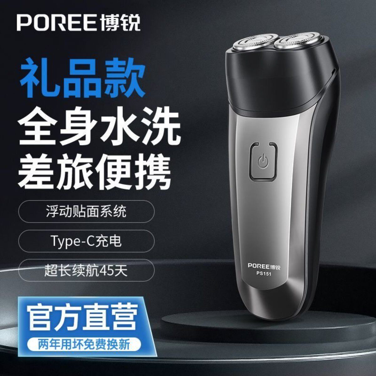 全身水洗飞科博锐剃须刀电动浮动双刀头充电式刮胡刀大功率剃头刀