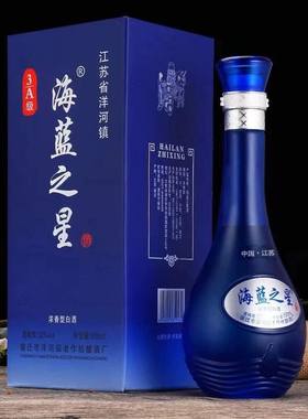 正品保证500mlx6瓶整箱海蓝之星3A级浓香型白酒 52度整箱送礼品袋