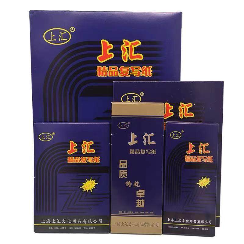 上汇牌小号48开复写纸中号32开蓝垫纸16K蓝印纸A4透蓝纸每盒100张图片