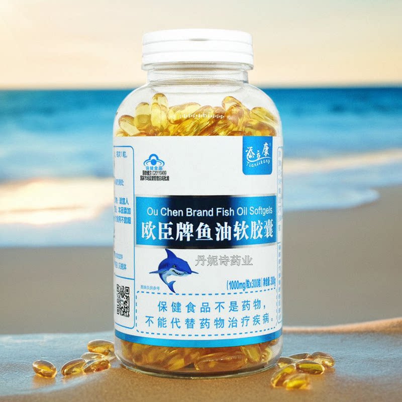 欧臣牌鱼油软胶囊免疫力包邮