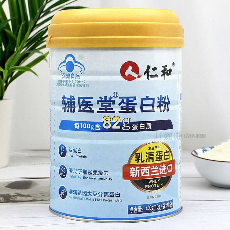 仁和辅医堂蛋白粉进口乳清蛋白