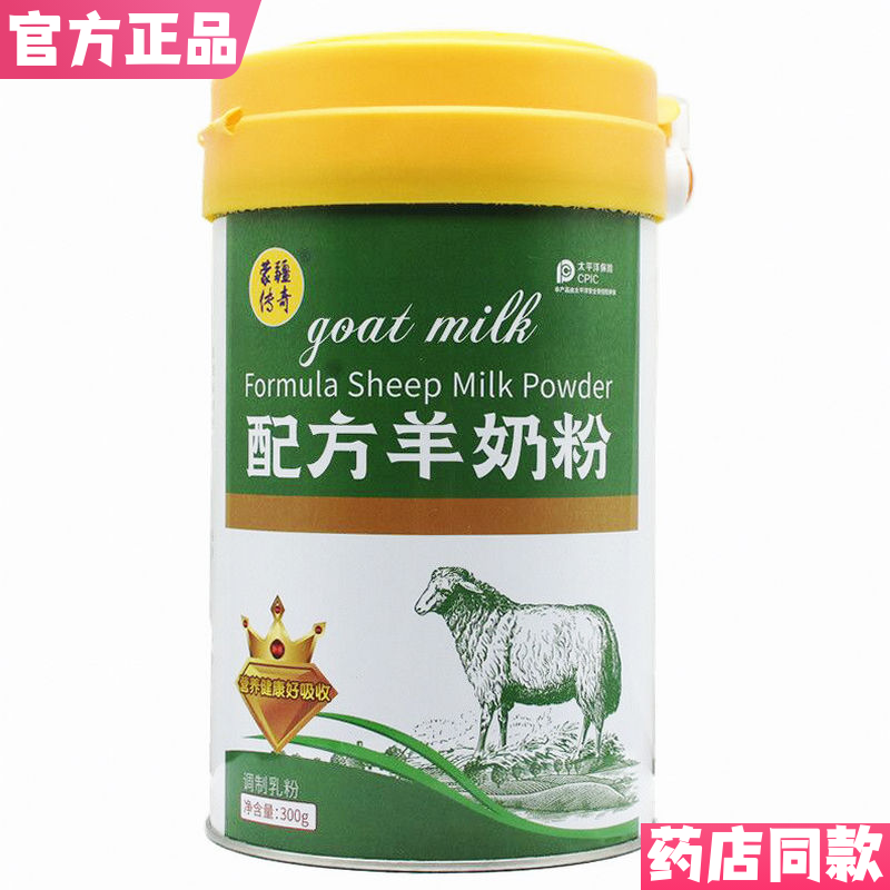 蒙疆传奇配方羊奶粉儿童学生成人中老老营养品健康好吸收包邮