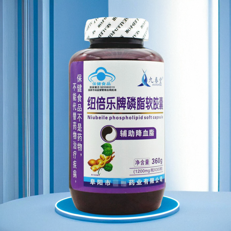 纽倍乐牌磷脂软胶囊血脂包邮