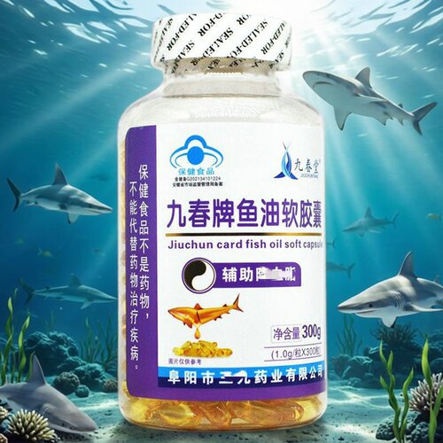 九春牌鱼油软胶囊血脂偏高者