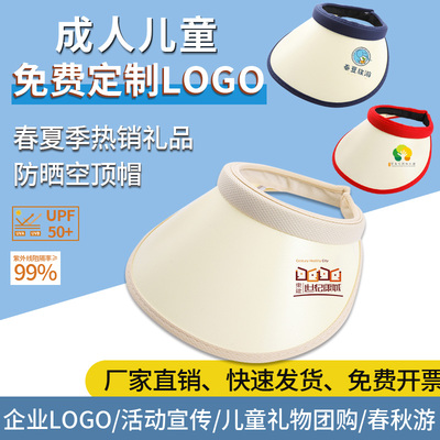 遮阳帽定制logo广告宣传实用礼品