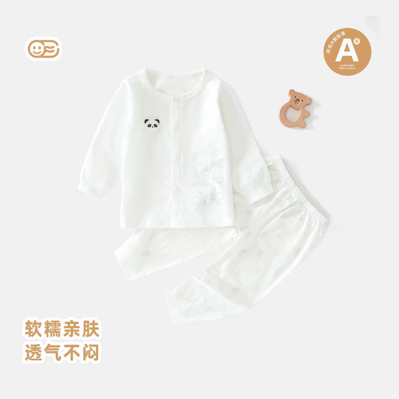 婴儿夏季冰感提花空调服套装