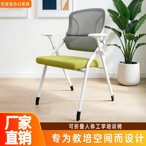 可折叠人体工学培训椅