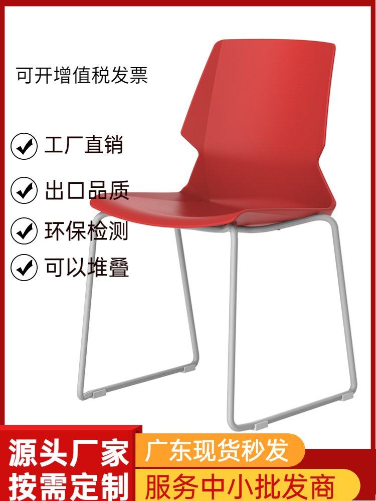 现货塑胶钢架椅子会议椅培训椅洽谈椅员工食堂椅阅览椅是宿舍餐厅