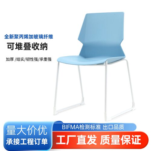 现货塑胶钢架椅子会议椅培训椅洽谈椅员工食堂椅阅览椅是宿舍餐厅