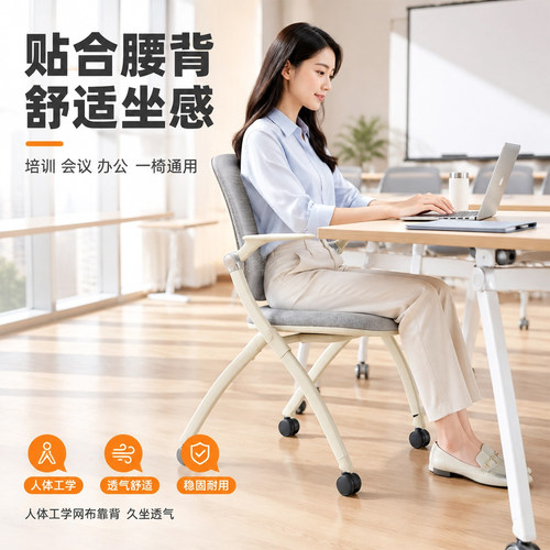 折叠一体式培训椅带写字板带滚轮