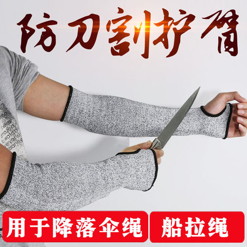 玻璃厂防刮伤护腕袖套护臂