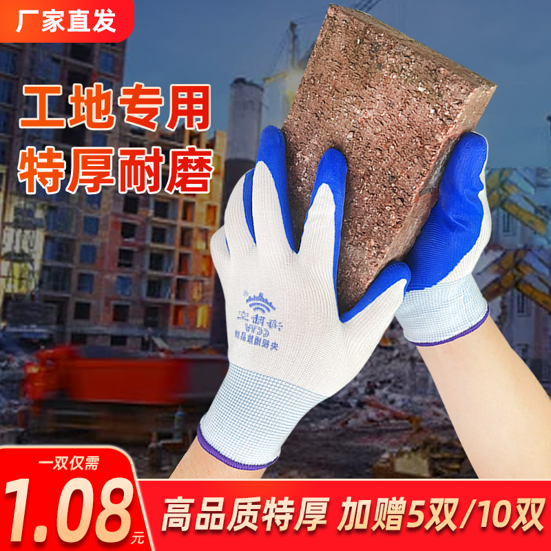 工地夏天干活手套男劳保耐磨工作胶皮乳胶丁晴橡胶防水防滑透气