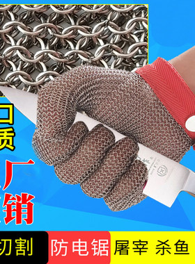 钢环手套不锈钢锯骨机防切割防剪