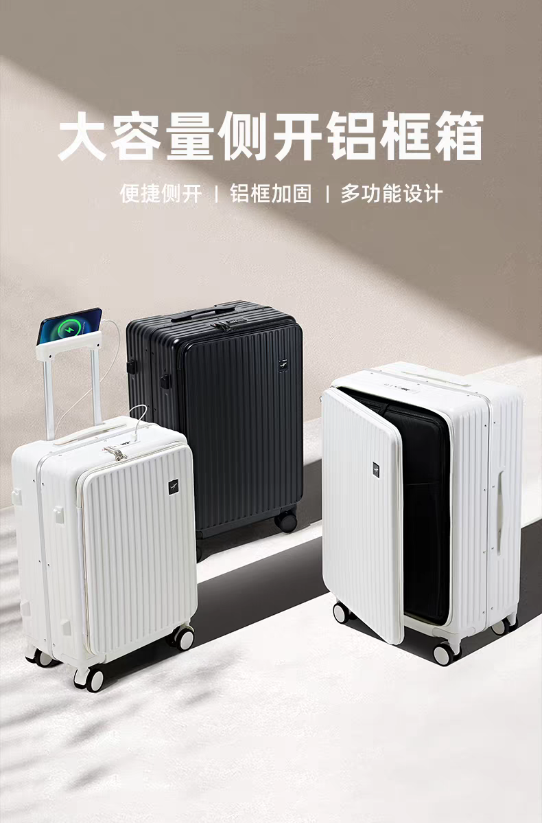 2026新款新前款置侧开口行李箱线框20寸小型登机箱可容量万向轮密