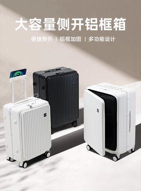2026新款新前款置侧开口行李箱线框20寸小型登机箱可容量万向轮密