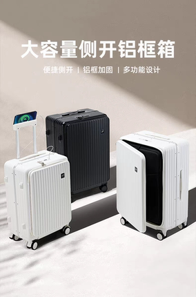 2026新款新前款置侧开口行李箱线框20寸小型登机箱可容量万向轮密