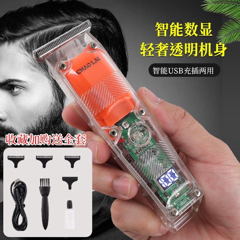理发器套装发廊专用充电款电推剪带智能数显的电推子